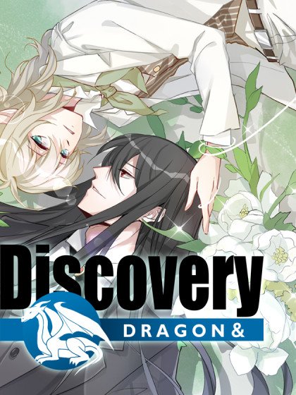 龙与discovery封面
